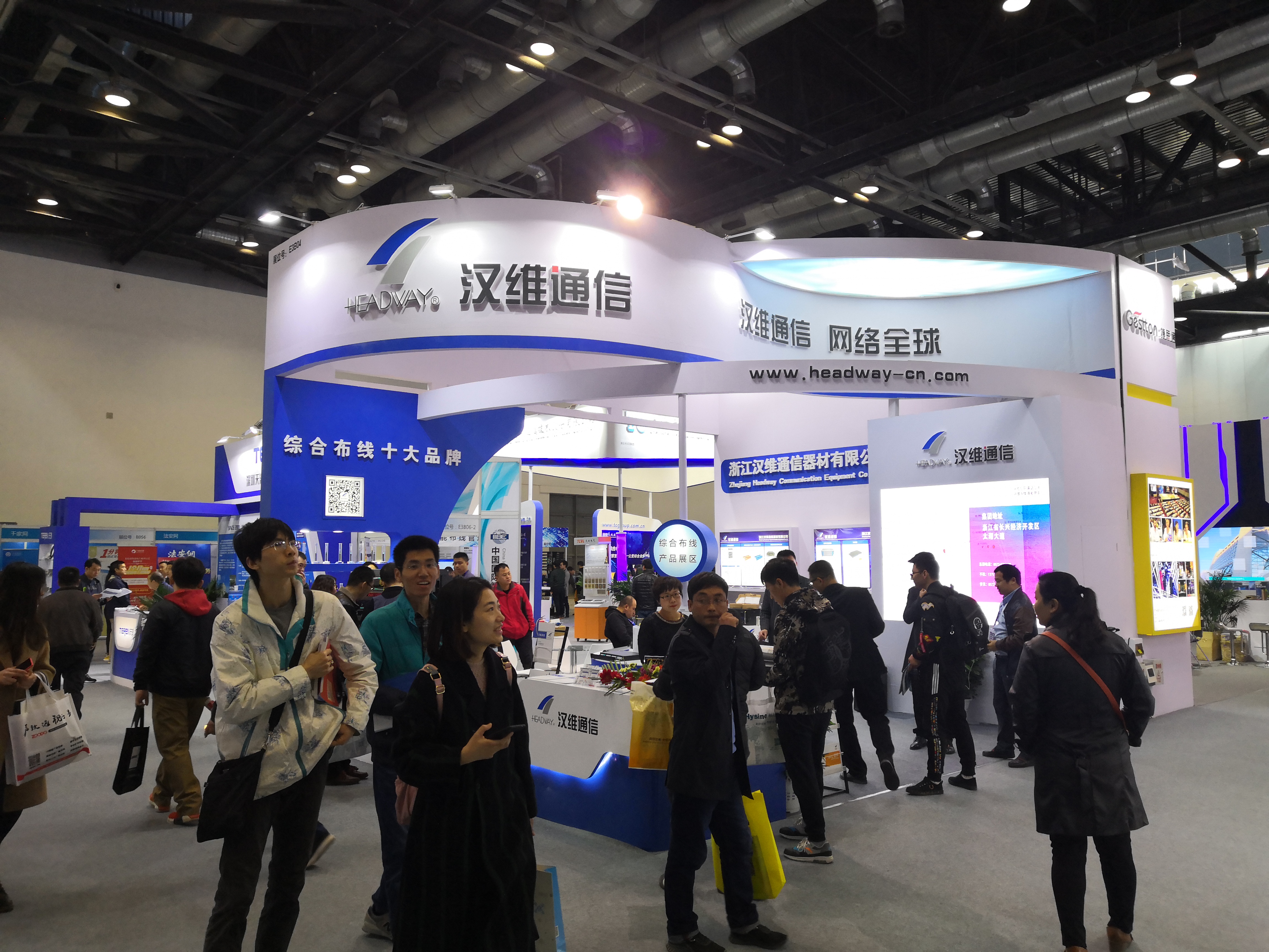 智能建筑展覽會漢維通信展會現(xiàn)場